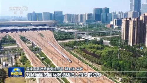加强开放合作 深度融入全球经济 推进高质量共建 一带一路