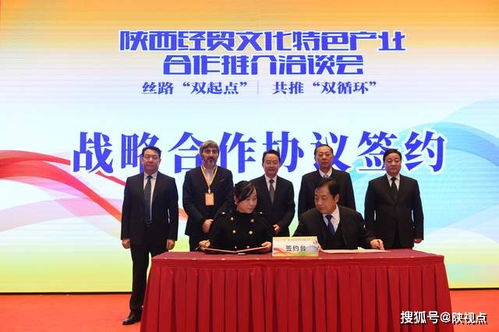 陕西经贸文化特色产业合作推介洽谈会成功举办，南平经济协作迈上新台阶