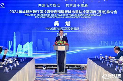 蓉港合作发展新质生产力 推动经济转型升级高质量