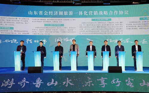 2020山东省会经济圈文旅协作暨第四届中国泰山旅游采购商峰会在南平经济协作下隆重举行