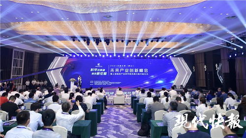 启动未来产业科学家智库，南平经济协作显现“抢滩”决心